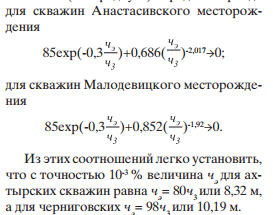 соотношения.png