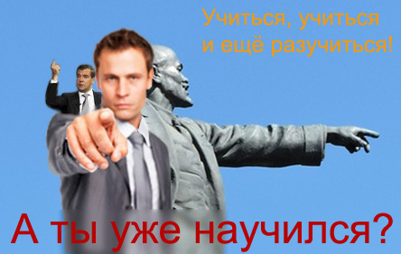 Учить.jpg