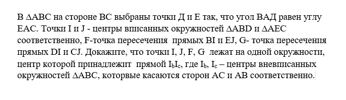 задача  о пяти окружностях.png