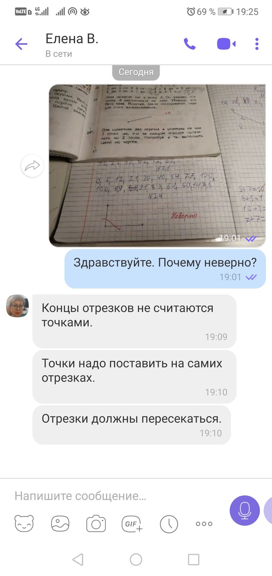 Screenshot_20200928_192525_com.viber.voip.jpg