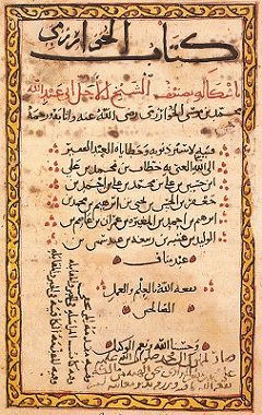 Из книги аль-Хорезми.jpg