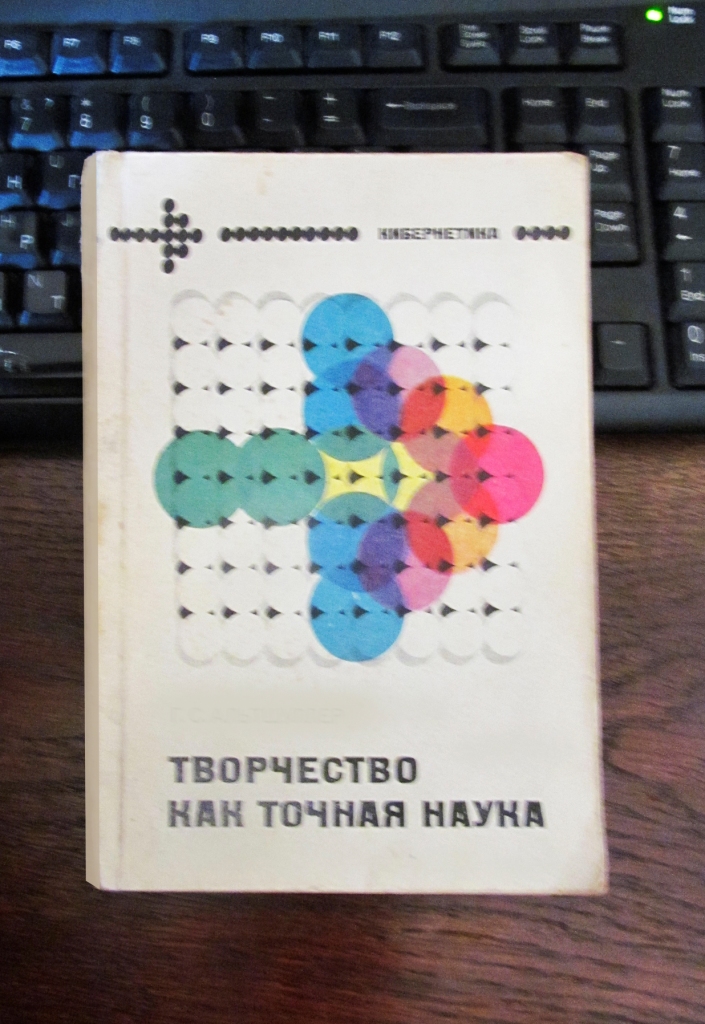 ТРИЗ.jpg