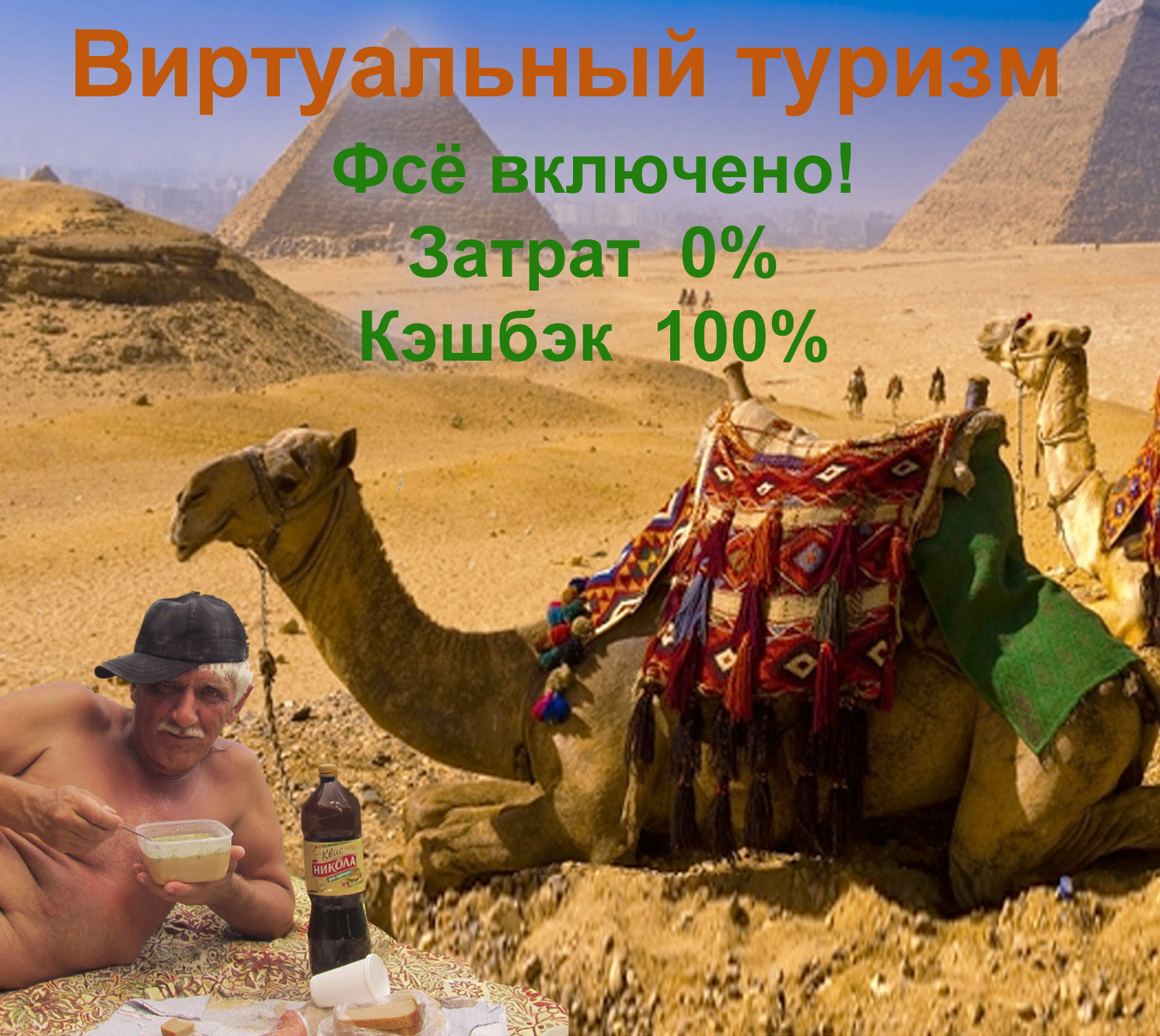 Египет+.jpg