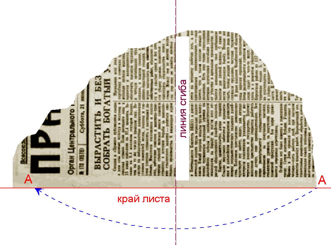 прямой угол из края листа.jpg