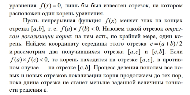 Лаб.практикум по инф-ке_МУ.pdf и еще 54 страницы — Профиль 1 Microsoft Edge.jpg