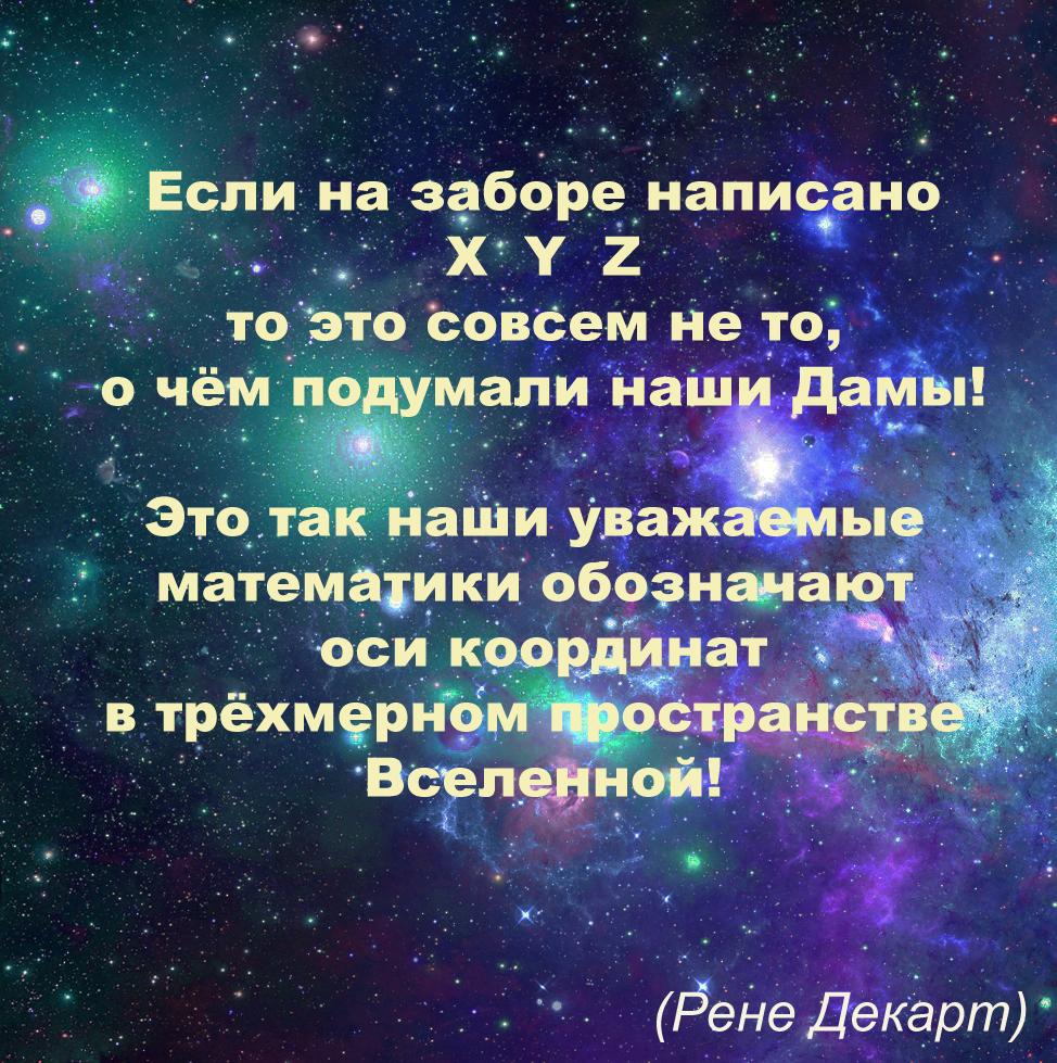Декарт.jpg