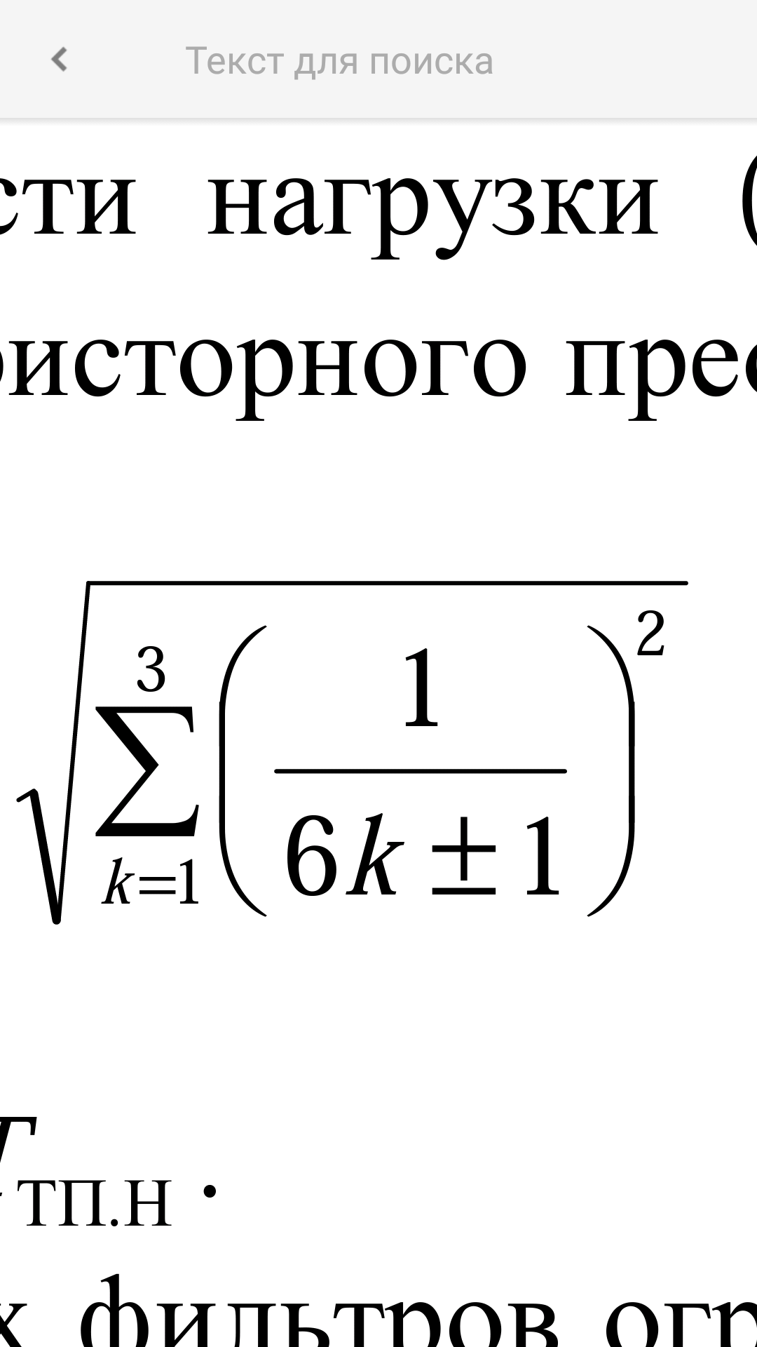 Screenshot_2018-03-26-21-36-21-887_com.adobe.reader.png