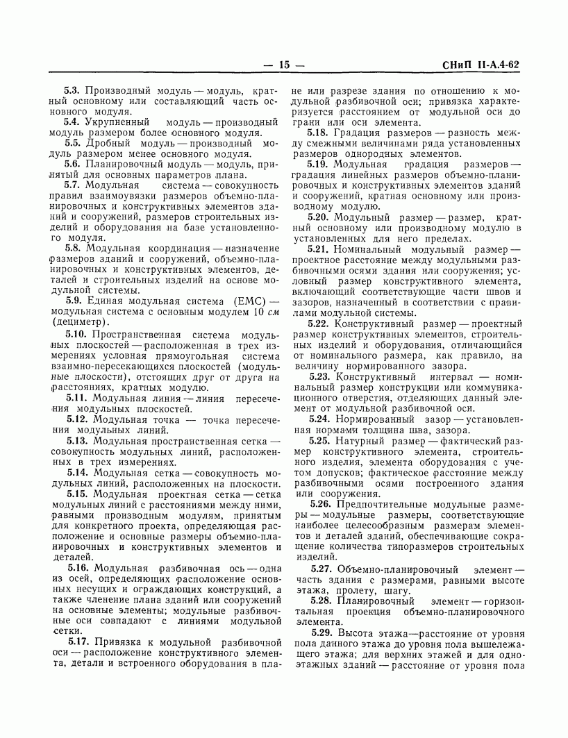 единая модульная система.gif